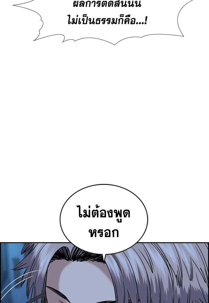 การศึกษาที่แท้จริง - หน้า 45