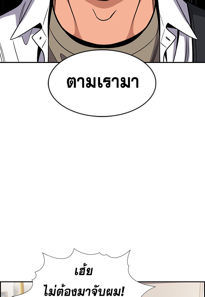 การศึกษาที่แท้จริง - หน้า 84