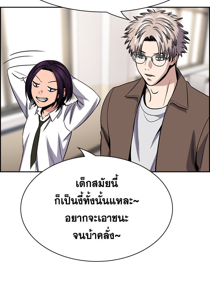 การศึกษาที่แท้จริง - หน้า 87