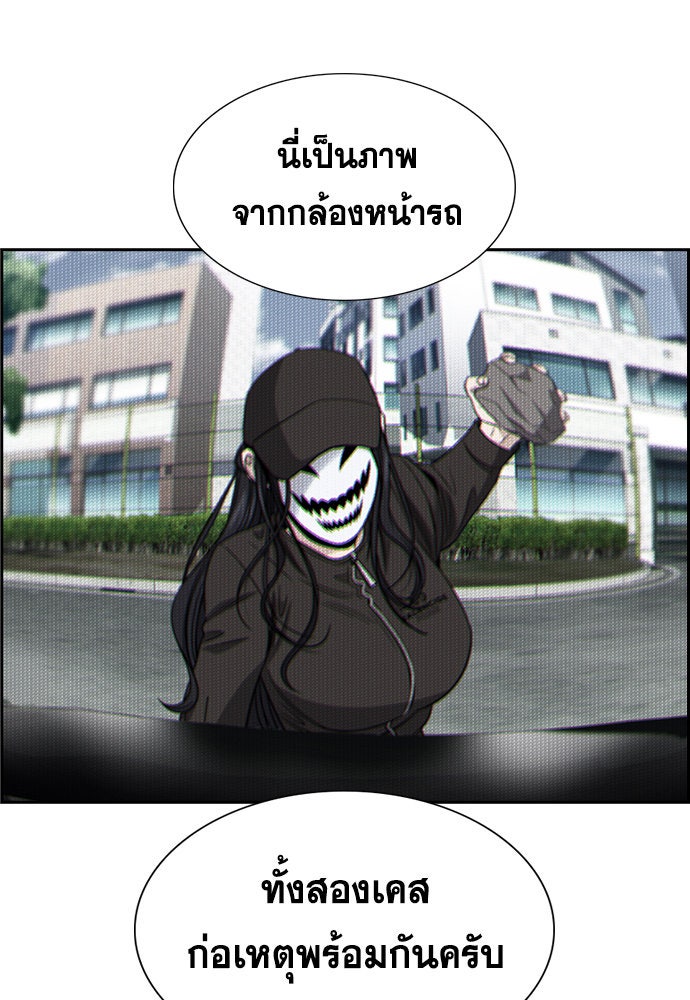 การศึกษาที่แท้จริง - หน้า 18
