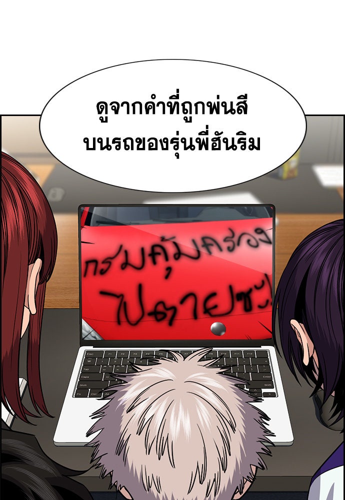 การศึกษาที่แท้จริง - หน้า 20