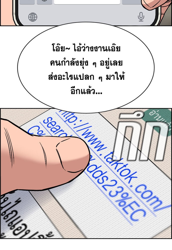 การศึกษาที่แท้จริง - หน้า 25