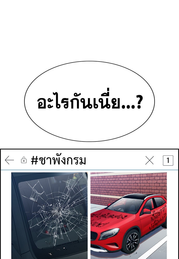 การศึกษาที่แท้จริง - หน้า 29