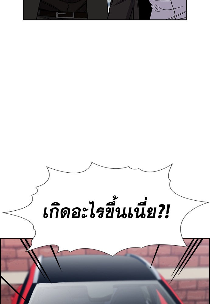 การศึกษาที่แท้จริง - หน้า 3