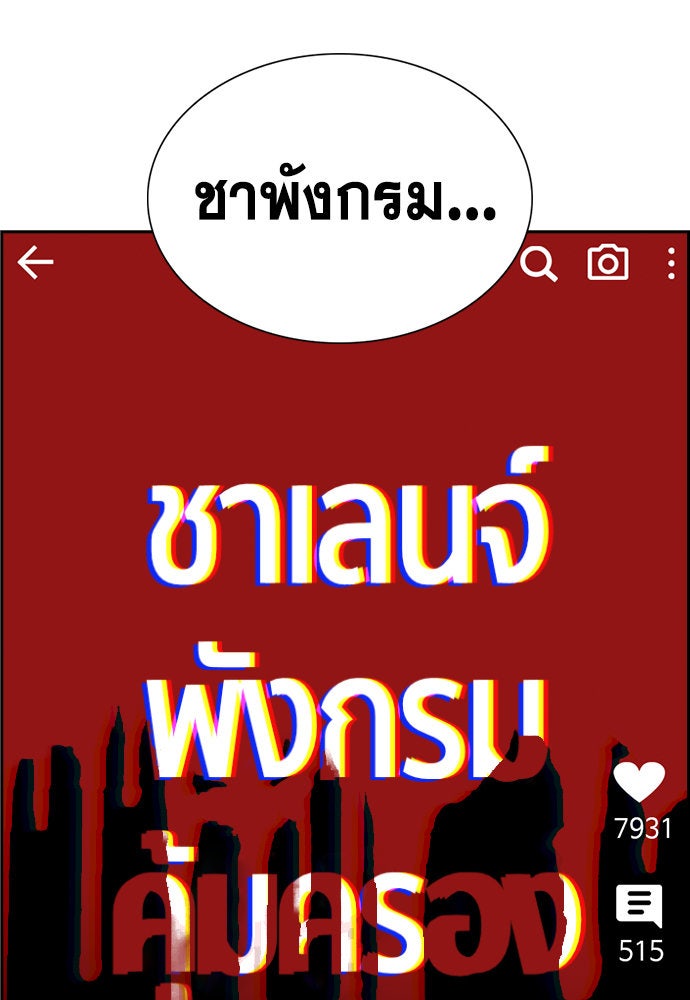การศึกษาที่แท้จริง - หน้า 33