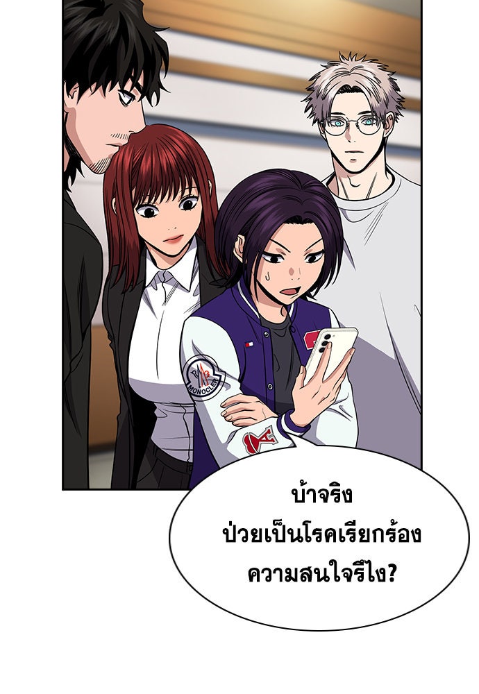 การศึกษาที่แท้จริง - หน้า 35