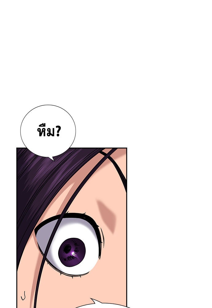 การศึกษาที่แท้จริง - หน้า 36