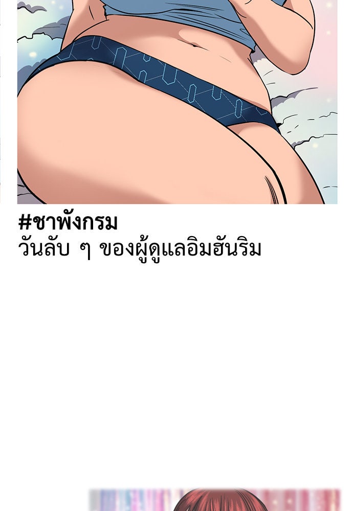 การศึกษาที่แท้จริง - หน้า 39