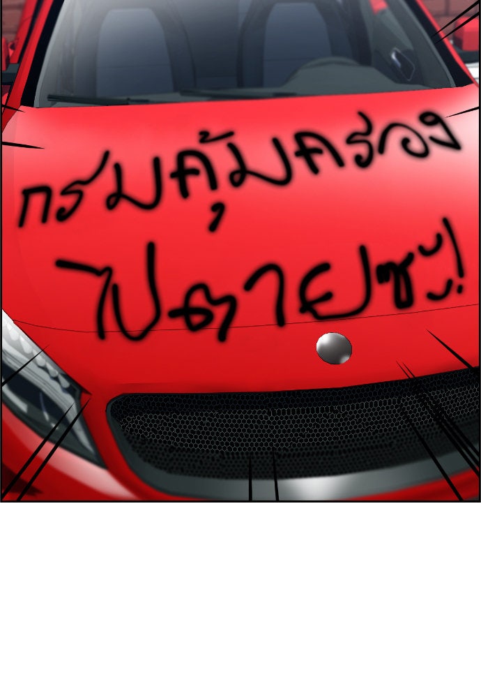 การศึกษาที่แท้จริง - หน้า 4