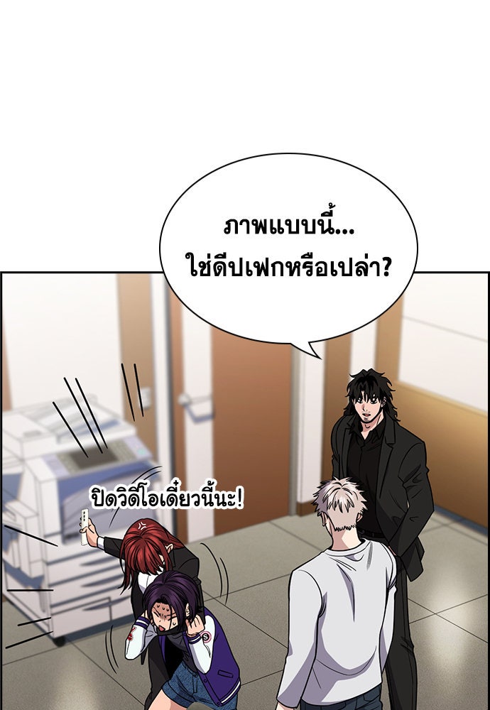 การศึกษาที่แท้จริง - หน้า 44
