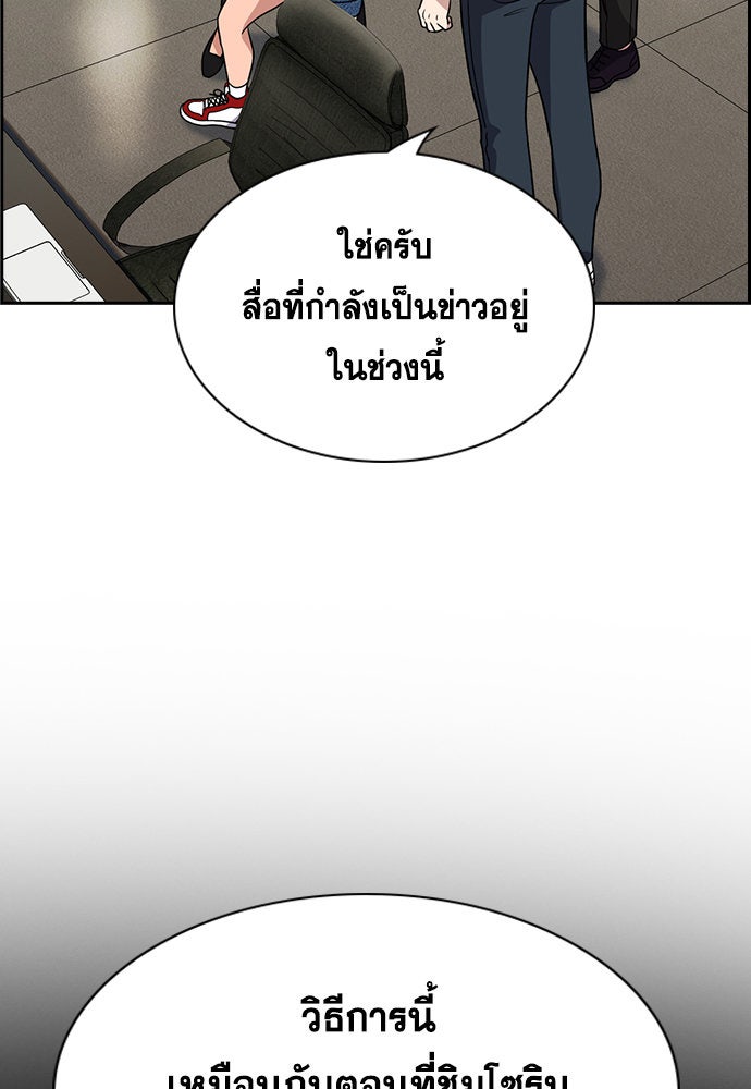 การศึกษาที่แท้จริง - หน้า 45