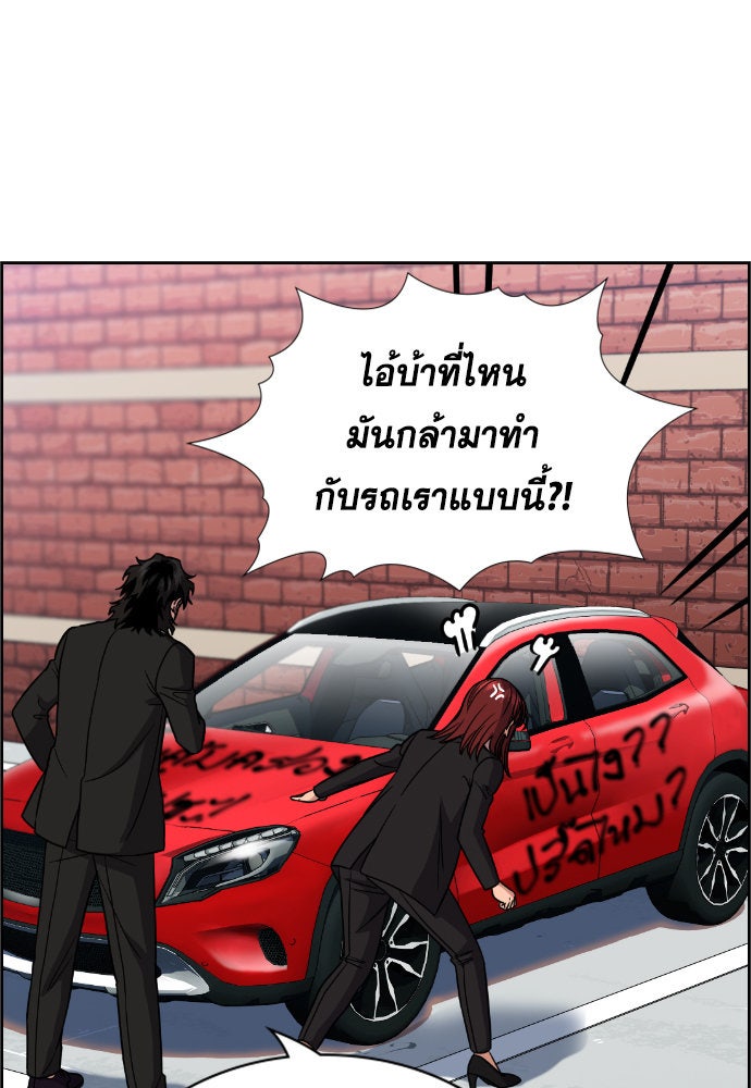 การศึกษาที่แท้จริง - หน้า 5