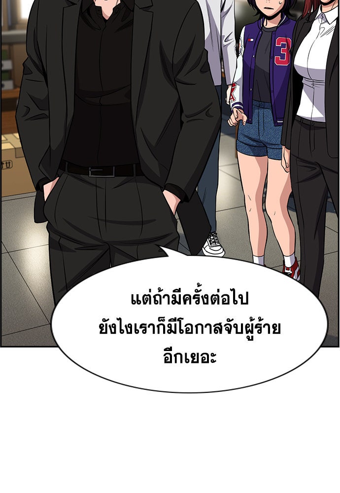 การศึกษาที่แท้จริง - หน้า 52