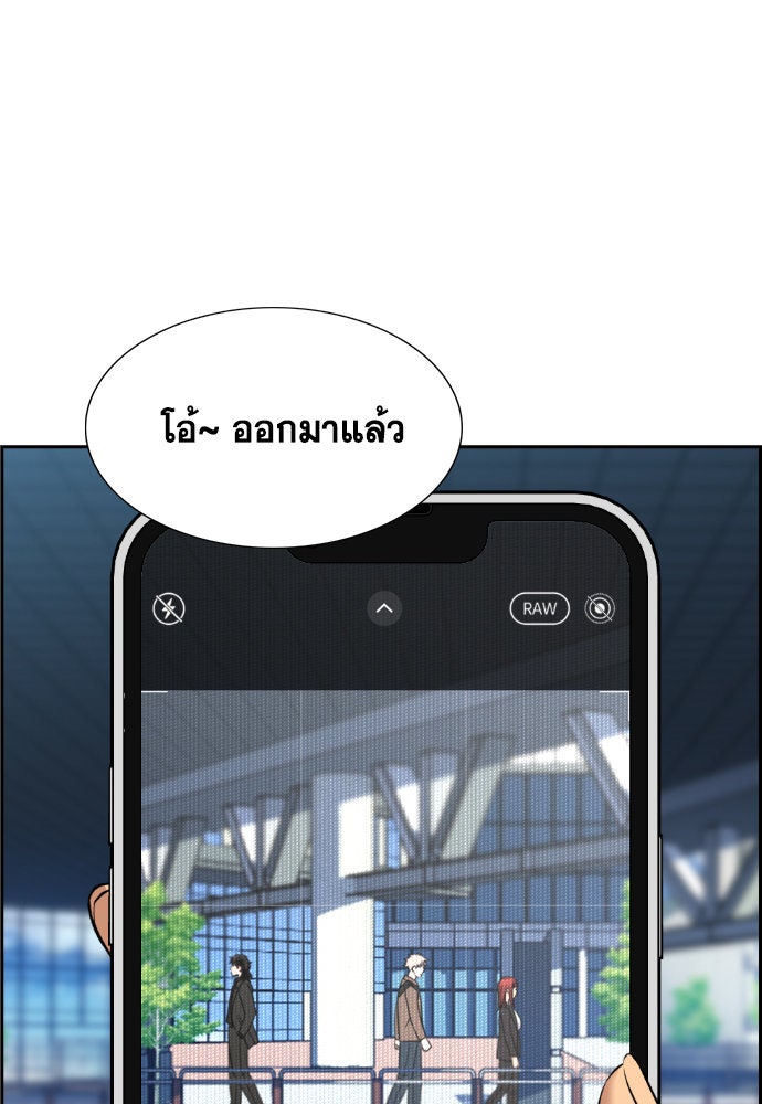 การศึกษาที่แท้จริง - หน้า 57