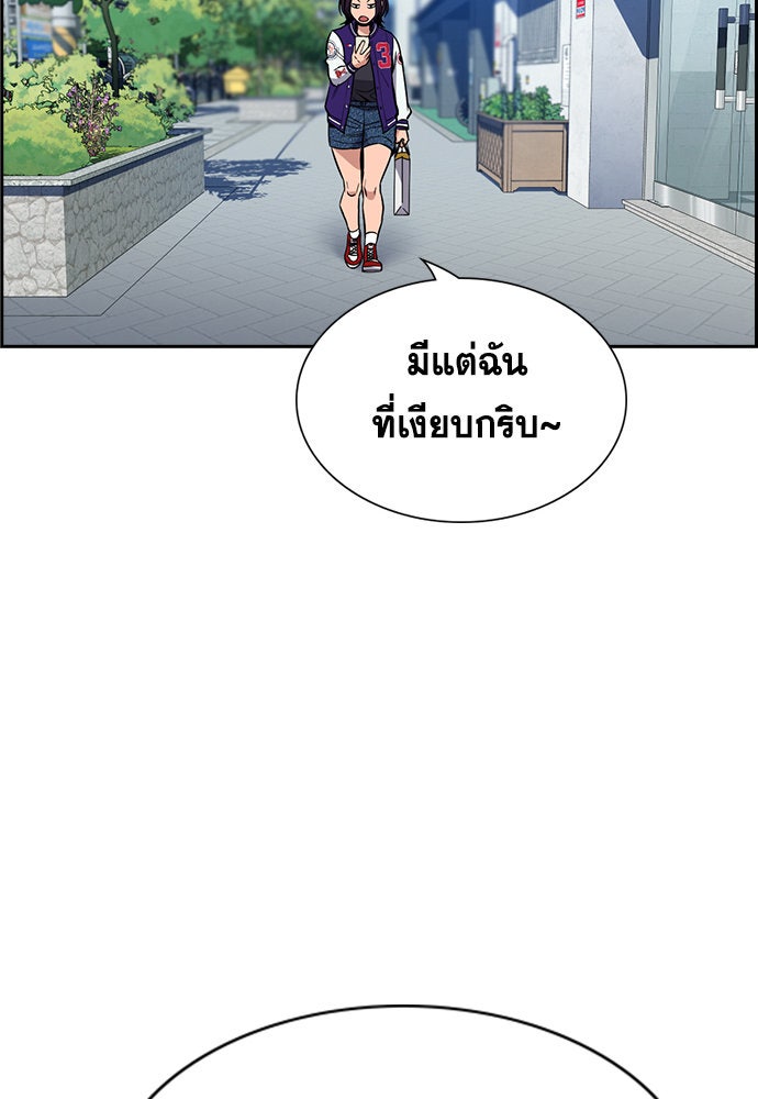 การศึกษาที่แท้จริง - หน้า 69