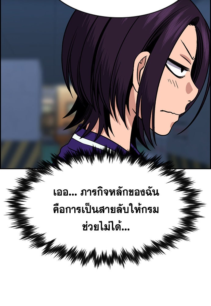 การศึกษาที่แท้จริง - หน้า 71