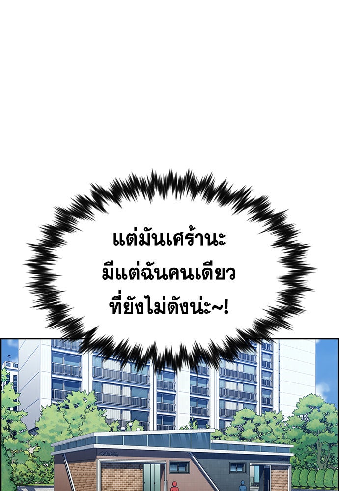 การศึกษาที่แท้จริง - หน้า 72