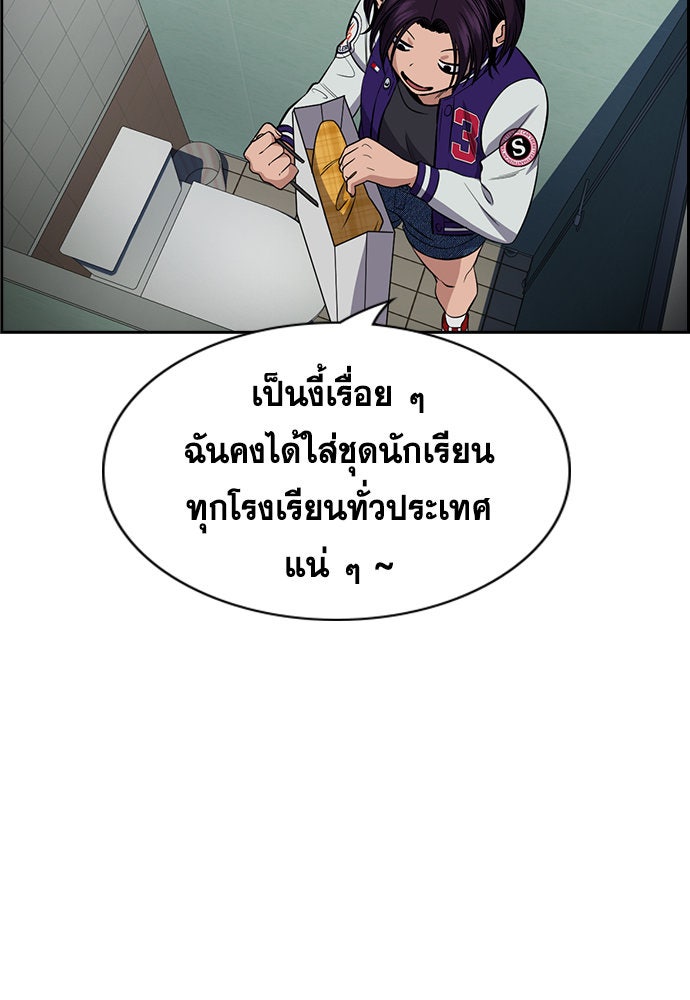 การศึกษาที่แท้จริง - หน้า 74