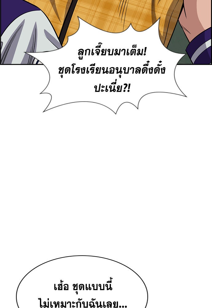 การศึกษาที่แท้จริง - หน้า 76