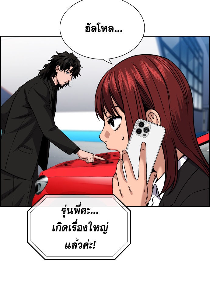การศึกษาที่แท้จริง - หน้า 8