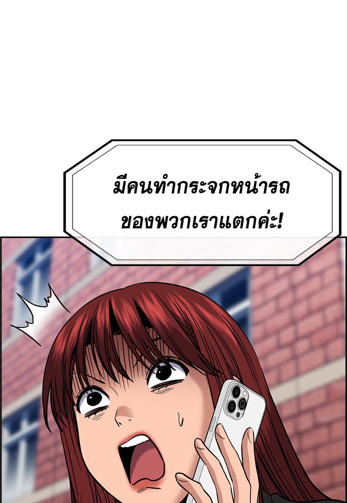 การศึกษาที่แท้จริง - หน้า 9