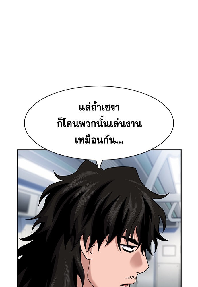 การศึกษาที่แท้จริง - หน้า 10