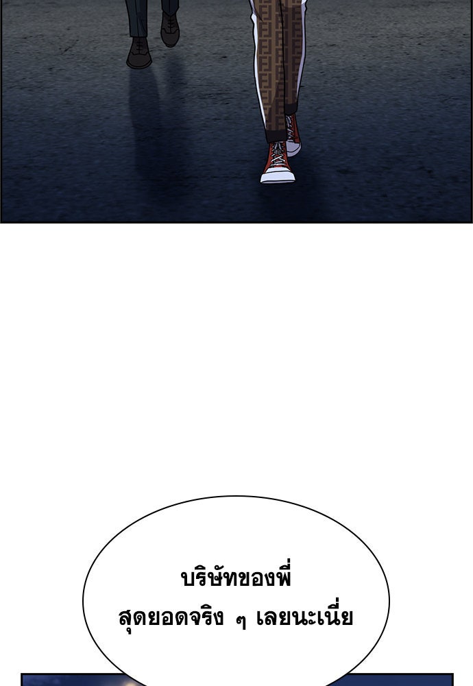 การศึกษาที่แท้จริง - หน้า 100