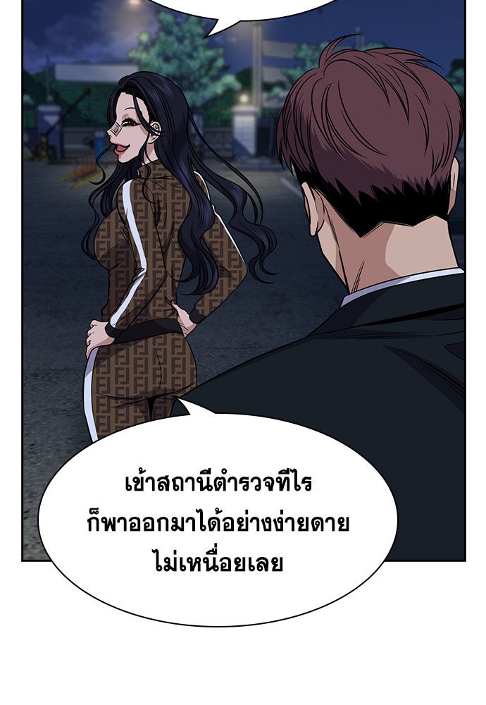 การศึกษาที่แท้จริง - หน้า 101