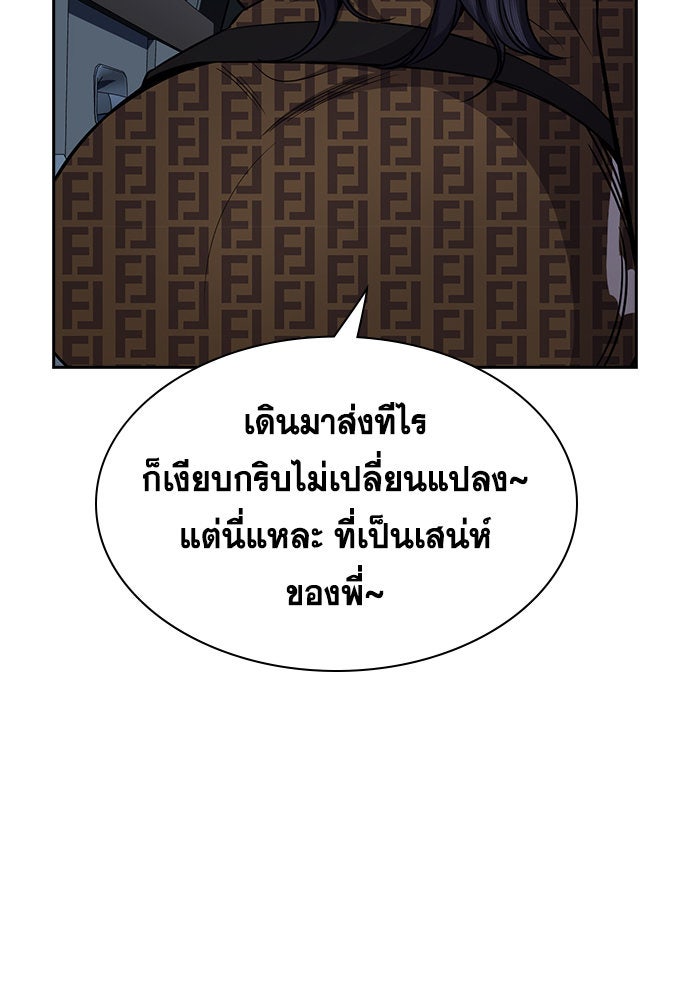 การศึกษาที่แท้จริง - หน้า 103