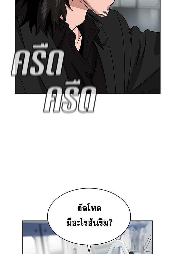 การศึกษาที่แท้จริง - หน้า 11