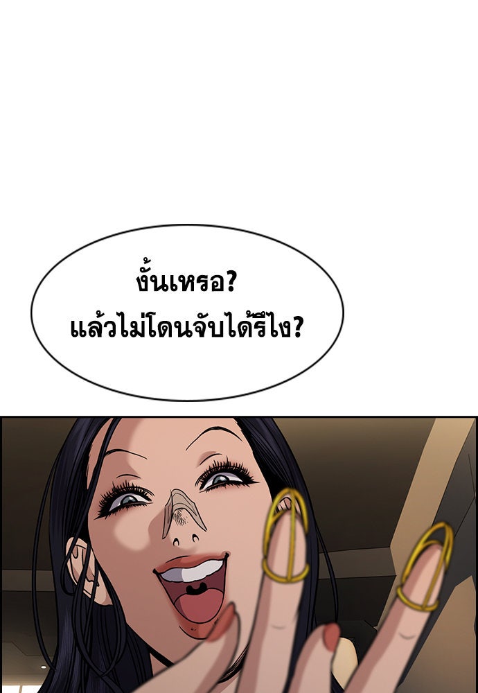 การศึกษาที่แท้จริง - หน้า 112