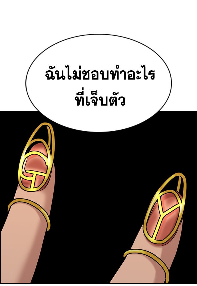 การศึกษาที่แท้จริง - หน้า 115