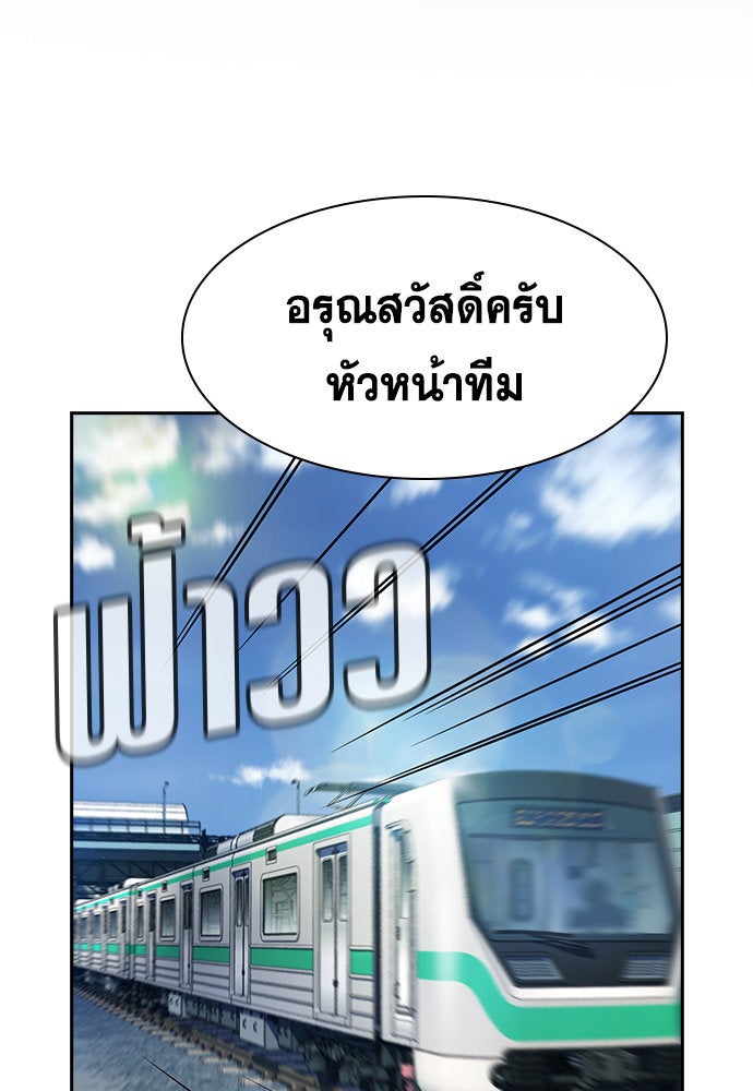 การศึกษาที่แท้จริง - หน้า 2