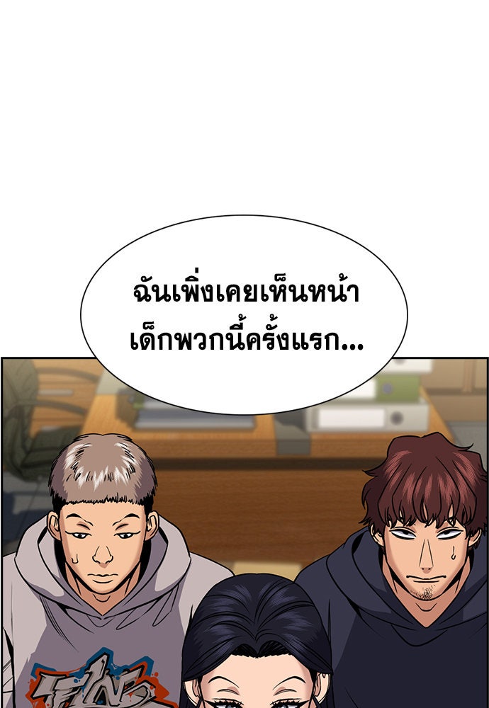การศึกษาที่แท้จริง - หน้า 20