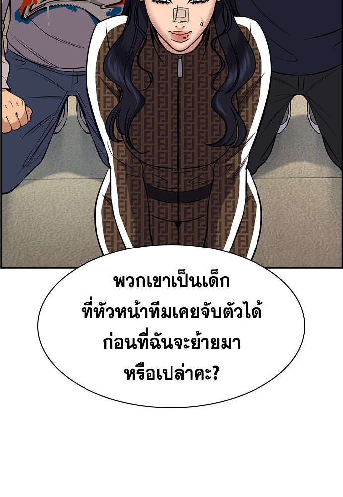 การศึกษาที่แท้จริง - หน้า 21