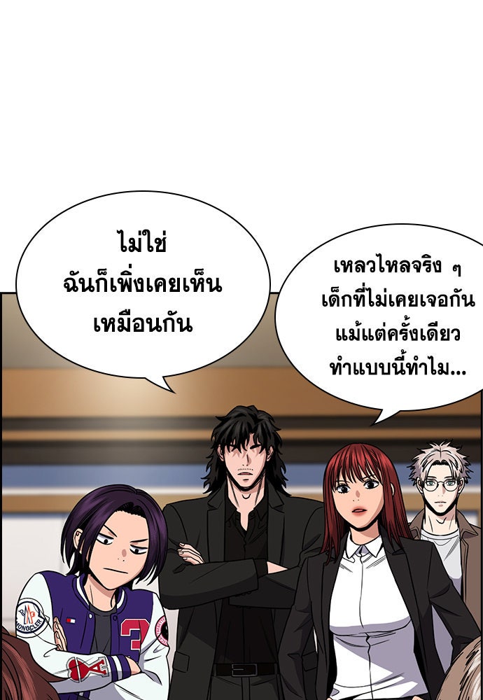 การศึกษาที่แท้จริง - หน้า 22