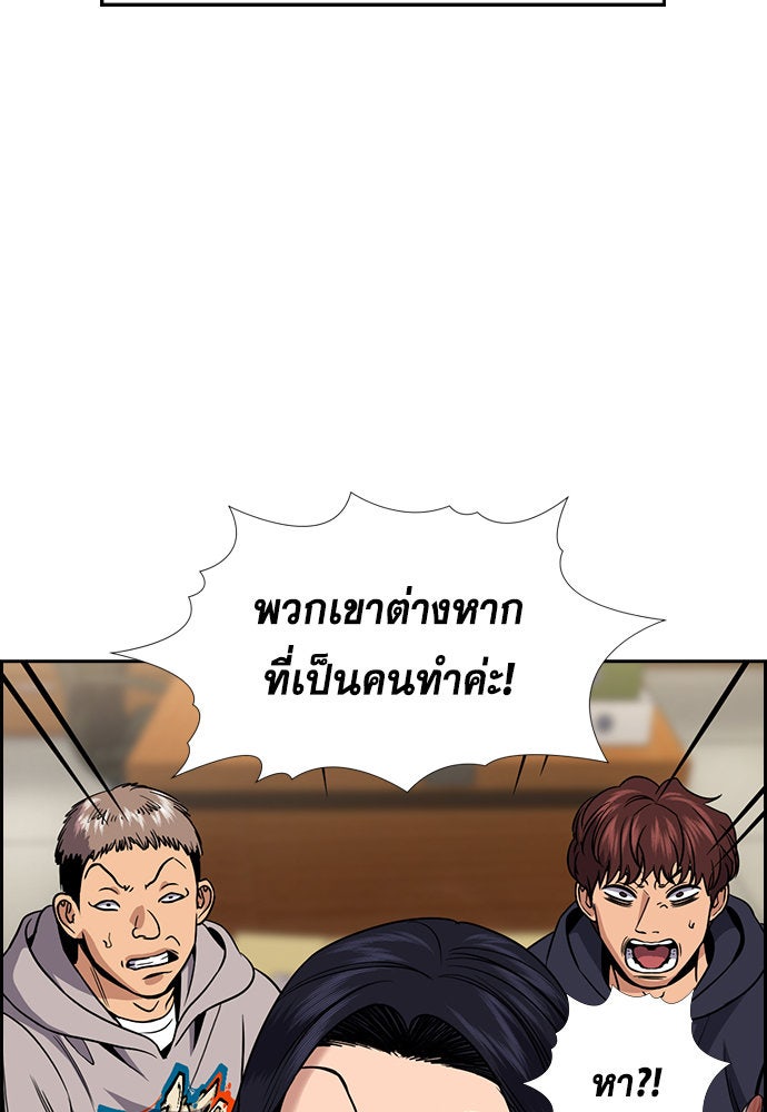 การศึกษาที่แท้จริง - หน้า 28