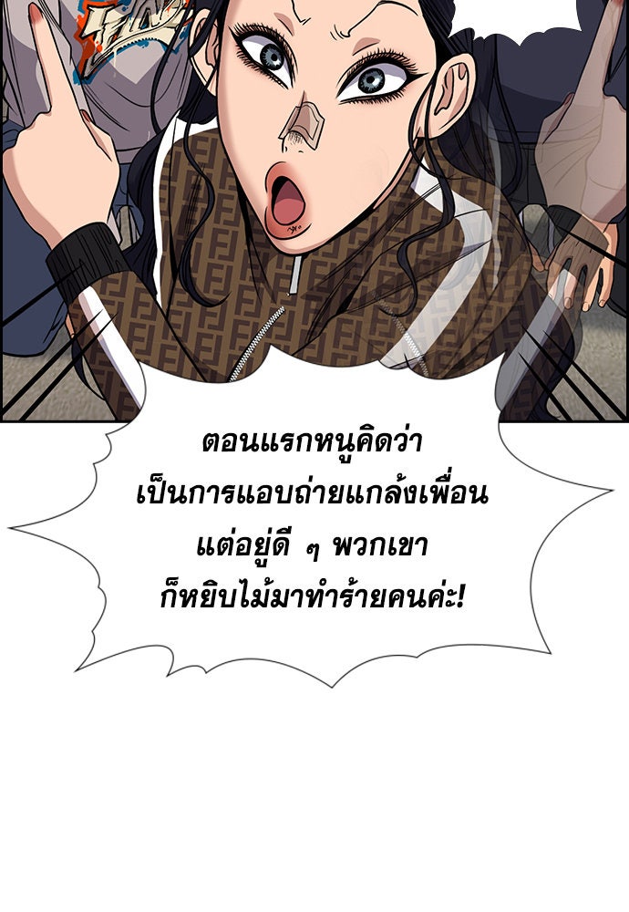 การศึกษาที่แท้จริง - หน้า 29