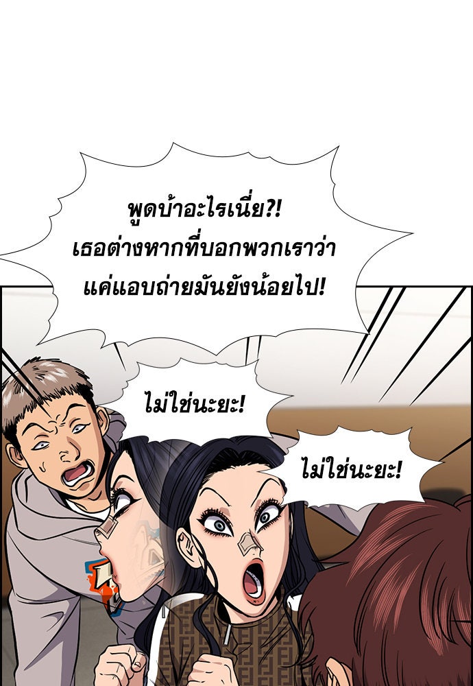 การศึกษาที่แท้จริง - หน้า 30
