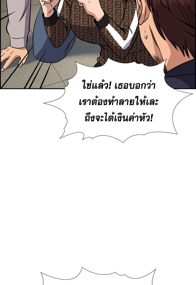 การศึกษาที่แท้จริง - หน้า 31