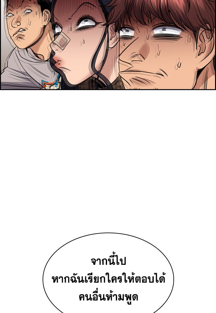 การศึกษาที่แท้จริง - หน้า 34