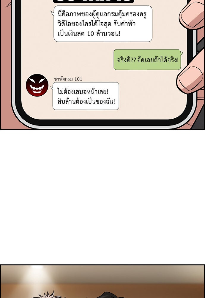 การศึกษาที่แท้จริง - หน้า 40