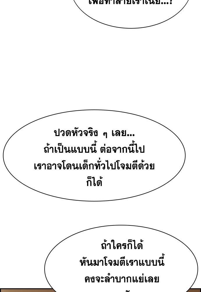 การศึกษาที่แท้จริง - หน้า 42