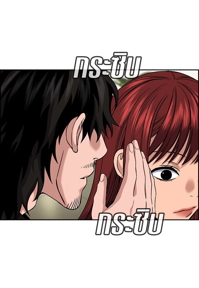 การศึกษาที่แท้จริง - หน้า 49