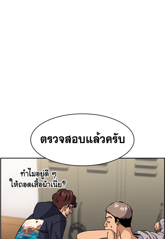 การศึกษาที่แท้จริง - หน้า 59