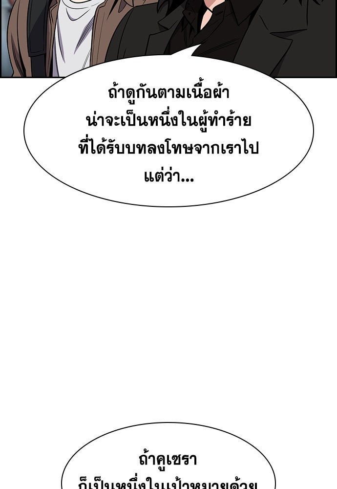 การศึกษาที่แท้จริง - หน้า 6