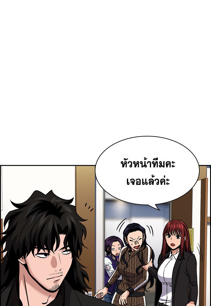 การศึกษาที่แท้จริง - หน้า 61