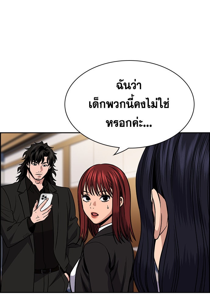 การศึกษาที่แท้จริง - หน้า 65