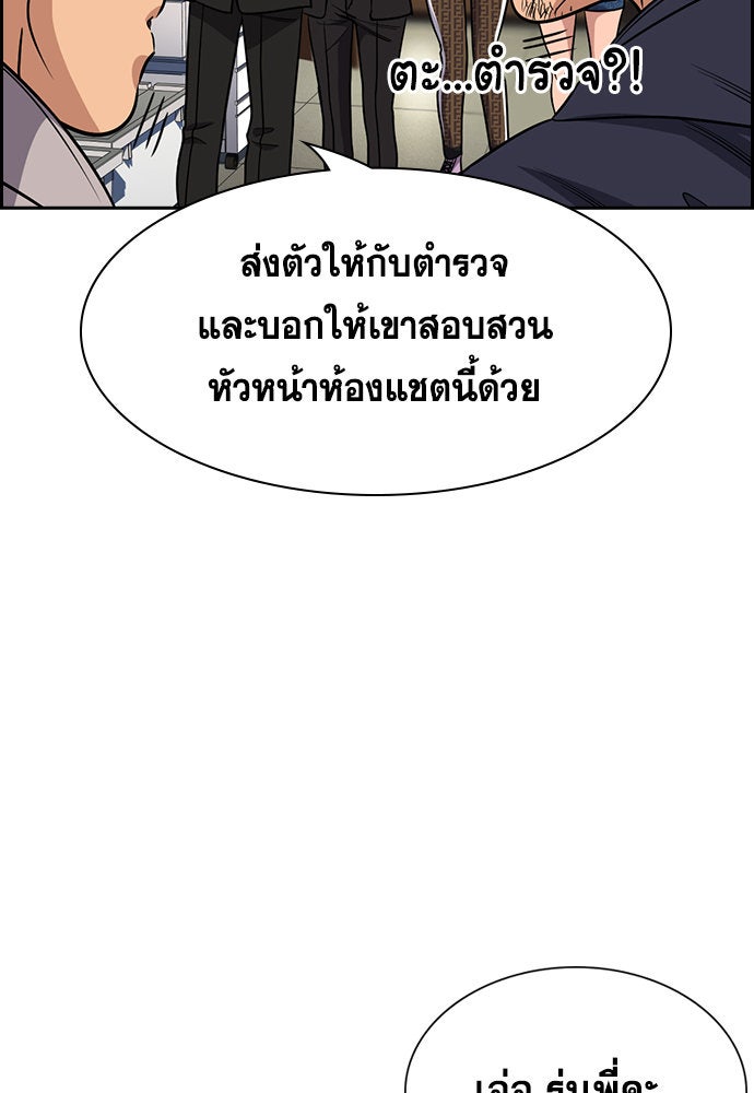 การศึกษาที่แท้จริง - หน้า 67