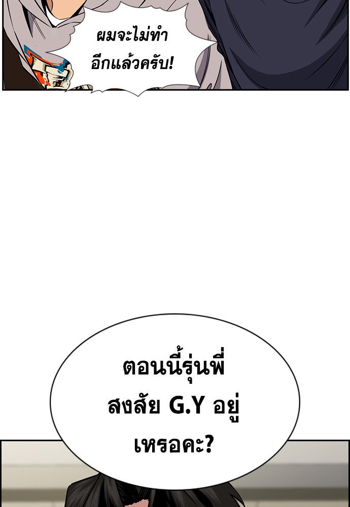 การศึกษาที่แท้จริง - หน้า 69